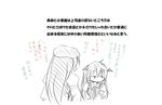  greyscale hong_meiling jitome kiritani_(marginal) koakuma looking_at_another looking_to_the_side monochrome multiple_girls partially_translated sketch touhou translation_request 