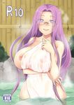  blush breasts cover fate/stay_night fate_(series) glasses large_breasts long_hair nipples open_mouth purple_eyes purple_hair rider rimless_eyewear solo towel zanku 