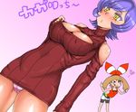  :p bare_shoulders blush breasts brown_hair cleavage cleavage_cutout covered_nipples detached_sleeves double_thumbs_up hair_ribbon haruka_(pokemon) kagari_(pokemon) kitsune-tsuki_(getter) large_breasts meme_attire multiple_girls no_pants one_eye_closed open-chest_sweater panties pokemon pokemon_(game) pokemon_oras purple_hair ribbed_sweater ribbon short_hair sketch striped striped_panties sweater thumbs_up tongue tongue_out underwear yellow_eyes 