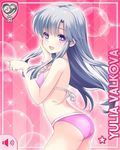  artist_request ass bikini character_name flat_chest girlfriend_(kari) hand_on_own_face long_hair official_art pointing purple_eyes silver_hair smile solo sparkling_eyes swimsuit yulia_valkova 