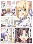  aqua_eyes artoria_pendragon_(all) blonde_hair brown_hair comic fate/stay_night fate_(series) matou_sakura multiple_girls open_mouth purple_eyes purple_hair rioshi saber sweatdrop toosaka_rin translation_request two_side_up 