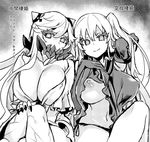  aircraft_carrier_hime asanagi bad_id bad_twitter_id breasts character_name crossed_legs dress dress_lift elbow_gloves fingernails gloves greyscale horns huge_breasts kantai_collection long_fingernails long_hair looking_at_viewer midway_hime monochrome multiple_girls navel nipples no_bra one_side_up panties sailor_dress sharp_fingernails shinkaisei-kan short_dress side-tie_panties smile translated underwear veins very_long_hair 