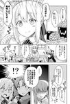  3girls artoria_pendragon_(all) comic eating fate/stay_night fate_(series) food french_fries greyscale matou_sakura monochrome multiple_girls rioshi saber shaded_face short_hair toosaka_rin translation_request 