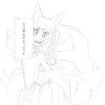  1girl animal_ears artist_request blush fox_ears fox_tail kitsune looking_at_viewer mon-musu_quest! monochrome multiple_tails tail tamamo tamamo_(mon-musu_quest!) translation_request 