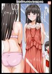  ass bangs bare_shoulders blunt_bangs blush blush_stickers bra brown_eyes cover dress hair_ribbon highres hiyou_(kantai_collection) if_they_mated izumo_(jmsdf) kantai_collection magazine_cover mirror mother_and_daughter multiple_girls open_mouth panties pink_bra pink_panties red_dress ribbon smile translated underwear underwear_only white_ribbon yano_toshinori 