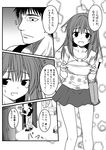  1girl admiral_(kantai_collection) alternate_costume alternate_hairstyle bad_id bad_pixiv_id bed box casual comic greyscale hair_down hotpot inazuma_(kantai_collection) kamio_reiji_(yua) kantai_collection monochrome nanodesu_(phrase) short_hair translated yua_(checkmate) 