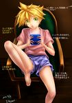  1boy 2014 armchair barefoot blonde_hair blush chair child dated feet green_eyes kagamine_len kagerou_(kageroukan) looking_at_viewer male male_focus open_moth open_mouth shirt shorts sitting solo t-shirt toes translation_request vocaloid 