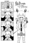  4koma bad_id bad_pixiv_id comic greyscale hood hoodie monochrome multiple_girls necktie open_mouth original page_number pageratta polearm striped striped_legwear thighhighs translated trident twintails weapon 