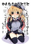  @_@ anchor_hair_ornament blonde_hair blush check_translation hair_ornament hat kantai_collection matsushita_yuu microskirt military military_hat military_uniform panties prinz_eugen_(kantai_collection) seiza sitting skirt solo thighhighs translation_request twintails underwear uniform white_panties 