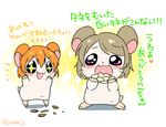  :d animalization arms_up blush bow brown_hair eromame food full_body hair_ornament hamster hamtaro hoshizora_rin koizumi_hanayo love_live! love_live!_school_idol_project no_humans open_mouth orange_hair parody purple_eyes short_hair simple_background smile sparkle sparkling_eyes translated whiskers white_background 