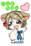  :3 :o animalization blue_bow blue_neckwear blush bow bowtie brown_hair eromame full_body hair_ornament hamster hamtaro koizumi_hanayo looking_to_the_side love_live! love_live!_school_idol_project open_mouth parody short_hair simple_background solo standing tail white_background 