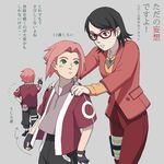  1girl black_eyes black_hair brother_and_sister directional_arrow glasses gloves green_eyes hands_on_another's_shoulders jacket jewelry naruto naruto_(series) older parhart pendant pink_hair red-framed_eyewear short_hair siblings translation_request uchiha_sarada v what_if 