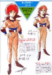  afro concept_art cosmo_yuki densetsu_kyojin_ideon official_art red_hair 