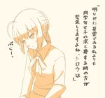  :t ahoge artoria_pendragon_(all) blush check_commentary comic commentary_request fate/stay_night fate_(series) hair_bun monochrome pout saber simple_background solo translated tsukumo 