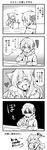  1boy 1girl animal_ears bad_id bad_twitter_id cannibalism comic commentary_request erubo fur_collar greyscale heart hitsuji_(erubo) horns husband_and_wife lamb mary_(erubo) monochrome original partially_translated sheep_boy smile speech_bubble spoken_heart tail translation_request wolf_ears wolf_girl wolf_tail 