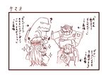  3boys ahoge autobot bare_shoulders bumblebee comic crossover detached_sleeves grimlock hair_ornament hairband headgear insignia japanese_clothes kamizono_(spookyhouse) kantai_collection kongou_(kantai_collection) long_hair machinery mecha monochrome multiple_boys nontraditional_miko optimus_prime ribbon-trimmed_sleeves ribbon_trim smile transformers translated tyrannosaurus_rex 