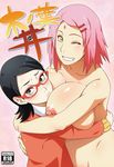  :/ ;d age_difference alternate_breast_size black_eyes black_hair boruto:_naruto_next_generations breast_press breasts closed_mouth clothed_female_nude_female cover cover_page doujin_cover facial_mark forehead_mark glasses green_eyes grin hair_ornament hairclip haruno_sakura hug huge_breasts incest konohagakure_symbol looking_at_viewer mother_and_daughter multiple_girls naruto naruto_(series) ninja nude one_eye_closed open_mouth pink_hair plump rating red-framed_eyewear short_hair size_difference smile sunahara_wataru sweater translation_request uchiha_sarada yuri 