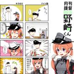  1boy 1girl 4koma admiral_(kantai_collection) admiral_(kantai_collection)_(cosplay) anchor_hair_ornament black_hair blush comic cosplay gekkan_shoujo_nozaki-kun gloves hair_ornament hand_on_another's_head hat kantai_collection long_hair military military_uniform naval_uniform nozaki_umetarou ozawa_ari peaked_cap petting prinz_eugen_(kantai_collection) prinz_eugen_(kantai_collection)_(cosplay) sakura_chiyo seiyuu_connection short_hair sparkle translated twintails uniform white_gloves yuki_(nanao_yuki) 