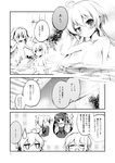  ahoge akatsuki_kirika bad_id bad_pixiv_id breasts comic floating_breasts greyscale hime_cut large_breasts long_hair monochrome multiple_girls onsen satsuki_suzuran senki_zesshou_symphogear short_hair translation_request tsukuyomi_shirabe twintails yukine_chris 