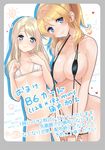  ayase_arisa ayase_eli bad_id bad_pixiv_id bare_shoulders bikini bikini_pull blonde_hair blue_eyes breasts collarbone large_breasts long_hair love_live! love_live!_school_idol_project misu_kasumi multiple_girls navel ponytail siblings sisters slingshot_swimsuit swimsuit 