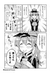  :o ^_^ amasawa_natsuhisa anchor_hair_ornament blush check_translation closed_eyes comic commentary_request eating gloves greyscale hair_ornament hat kantai_collection monochrome open_mouth partially_translated peaked_cap prinz_eugen_(kantai_collection) short_hair solo sweat translation_request twintails v-shaped_eyebrows 