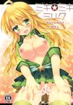  :d after_sex ahoge blonde_hair blush breasts breasts_outside choker collarbone cover cover_page cowboy_shot cum cum_on_body cum_on_lower_body doujin_cover green_eyes green_legwear highres hoshii_miki idolmaster idolmaster_(classic) large_breasts long_hair looking_at_viewer nipples open_mouth satsuki_misuzu skirt smile solo sparkle star tears 