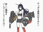  alternate_hairstyle black_hair cannon comic gloves kantai_collection long_hair machinery michimoyo midriff monochrome mutsu_(kantai_collection) navel sketch sleeveless solo spot_color thighhighs translated turret 