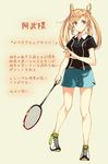  abukuma_(kantai_collection) alternate_costume badminton_racket blonde_hair blue_eyes character_name full_body green_background hair_rings highres kantai_collection long_hair looking_at_viewer racket sahuyaiya shirt shoes shorts simple_background sneakers solo sportswear standing t-shirt tennis_uniform translation_request twintails 