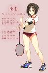  alternate_costume badminton_racket brown_eyes brown_hair buruma character_name full_body gym_uniform headband highres kantai_collection nagara_(kantai_collection) one_side_up pink_background racket sahuyaiya shirt shoes short_hair shorts simple_background smile sneakers solo sportswear standing stretch t-shirt translation_request 