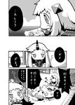  ahoge claws comic greyscale horn horns kantai_collection long_hair mittens monochrome multiple_girls northern_ocean_hime pout seaport_hime shinkaisei-kan translated wishbone 