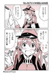  :d admiral_(kantai_collection) amasawa_natsuhisa anchor_hair_ornament blush comic hair_ornament hat kantai_collection long_hair monochrome open_mouth peaked_cap prinz_eugen_(kantai_collection) sleeve_tug smile translated twintails 