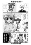  4girls 4koma comic greyscale haramura_nodoka kataoka_yuuki kiyosumi_school_uniform mikage_takashi monochrome multiple_girls saki school_uniform serafuku someya_mako suga_kyoutarou takei_hisa translated two_side_up 