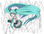  aqua_eyes aqua_hair detached_sleeves hatsune_miku hatsune_miku_no_shoushitsu_(vocaloid) long_hair necktie skirt solo tears text_focus twintails vocaloid windtalker 