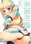  :d angela_balzac ass bare_shoulders blonde_hair blue_eyes blush bodysuit breasts cover cover_page deva_battle_suit doujin_cover elbow_gloves from_behind gloves headgear large_breasts leotard long_hair looking_at_viewer low_twintails nipples open_mouth rakuen_tsuihou sazaki_ichiri smile solo thigh_strap twintails very_long_hair 