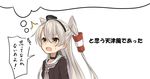  amatsukaze_(kantai_collection) azuuru brown_eyes check_translation dress hair_tubes kantai_collection long_hair md5_mismatch sailor_dress silver_hair thought_bubble translated translation_request two_side_up 
