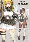  american_flag ass assault_rifle battlefield_(series) battlefield_4 belt_pouch black_hair blonde_hair blush breasts comiket dark_skin ear_protection fn_scar from_behind full_body goggles goggles_around_neck gun hand_on_hip hat highres holster large_breasts layout_plan looking_back mismatched_legwear multiple_girls namaniku_atk nurse_cap ookuma_(nitroplus) open_mouth panties pink_panties pleated_skirt pouch rifle short_hair skirt thigh_holster thigh_strap thighhighs underwear weapon white_legwear zettai_ryouiki 