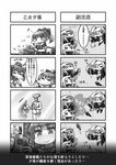 4koma 6+girls :3 ^_^ aircraft_carrier_water_oni bangs blush bow closed_eyes comic glasses greyscale hair_bow hair_ornament hair_ribbon highres horn i-class_destroyer kantai_collection long_hair monochrome multiple_4koma multiple_girls navel ooyodo_(kantai_collection) open_mouth partially_translated ponytail ribbon school_uniform seaport_hime serafuku shinkaisei-kan short_hair smile southern_ocean_oni t-head_admiral tanaka_kusao translation_request twintails yukikaze_(kantai_collection) yuubari_(kantai_collection) 