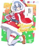  :&lt; alternate_costume blush boots butterfly_hair_ornament chaika_trabant copyright_name dated hair_ornament highres hitsugi_no_chaika hood leg_up looking_at_viewer merry_christmas namaniku_atk over_shoulder pantyhose purple_eyes sack santa_costume silver_hair solo they_had_lots_of_sex_afterwards thigh_strap white_legwear 