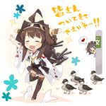  ^_^ ahoge bird brown_hair closed_eyes detached_sleeves double_bun duck hairband harapeko_(886011) heart hiei_(kantai_collection) kantai_collection kongou_(kantai_collection) long_hair machinery multiple_girls nontraditional_miko open_mouth peeking_out pleated_skirt short_hair skirt smile spoken_heart telephone_pole thighhighs translated turret zettai_ryouiki 