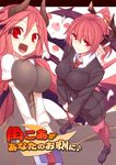  cover cover_page demon_wings fang head_wings horns koakuma kuresento multiple_persona open_mouth pointy_ears red_eyes red_hair red_legwear touhou wings 