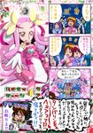  4koma 5girls aino_megumi bag blue_hair brooch brown_hair choker christmas comic cure_flower flower hair_flower hair_ornament hanasaki_kaoruko hanasaki_sora happinesscharge_precure! hat heartcatch_precure! hikawa_iona jewelry long_hair magical_girl multiple_boys multiple_girls oomori_yuuko pink_eyes pink_flower pink_hair pink_rose precure purple_hair pururun_z red_choker rose sagara_seiji santa_hat scarf shirayuki_hime short_hair skirt smile translation_request wrist_cuffs 