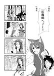  4koma ahoge animal_ears blush braid bunny_ears cat_ears chen comic dress enami_hakase greyscale hair_ornament hairclip hat highres hong_meiling inaba_tewi long_hair monochrome multiple_girls open_mouth ribbon short_hair smile tail touhou translation_request twin_braids 