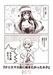  2girls 2koma :d ;d bare_shoulders comic cross-laced_clothes elbow_gloves gloves hair_ornament hairclip haruna_(kantai_collection) hat heart hiei_(kantai_collection) kantai_collection kouji_(campus_life) long_hair monochrome multiple_girls nightcap one_eye_closed open_mouth pajamas pillow pillow_hug santa_hat short_hair smile strapless translated 