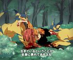  animal bad_end blood braid death eating forest guro monk_(sekaiju) nature red_hair sekaiju_no_meikyuu sekaiju_no_meikyuu_3 suno_(imydream) translation_request 