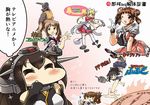  6+girls :d ;d ^_^ alternate_costume arcade_gamer_fubuki art_shift blonde_hair brown_eyes brown_hair closed_eyes comic commentary_request folded_ponytail fubuki_(kantai_collection) hand_maid_may inazuma_(kantai_collection) kantai_collection kurogane_communication long_hair lyrics maid maid_headdress multiple_girls murasame_(kantai_collection) nagato_(kantai_collection) naka_(kantai_collection) namesake nanako_kaitai_shinsho nanodesu_(phrase) one_eye_closed open_mouth parody plasma-chan_(kantai_collection) pun rensouhou-chan satsuki_(kantai_collection) school_uniform serafuku short_hair smile tanaka_kusao thighhighs title_parody to_aru_kagaku_no_railgun to_aru_majutsu_no_index translated twintails zettai_ryouiki 