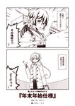  2girls 2koma :d :o akebono_(kantai_collection) akigumo_(kantai_collection) alternate_costume bell bow broom casual coat comic flower hair_bell hair_bow hair_flower hair_ornament hair_ribbon holding japanese_clothes jingle_bell kantai_collection kimono kouji_(campus_life) machinery monochrome multiple_girls open_mouth ponytail ribbon side_ponytail smile tasuki ticket translated v-shaped_eyebrows winter_clothes winter_coat 