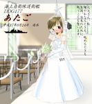  atago_(jmsdf) blush bouquet bridal_veil bride bulge_tsuki chair character_name dress elbow_gloves flower gloves japan_maritime_self-defense_force japan_self-defense_force light_brown_hair mecha_musume military original personification ship short_hair silhouette smile solo translated veil watercraft wedding_dress white_dress 