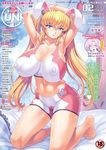  animal_ears blonde_hair blue_eyes breasts bunny_ears cameltoe comic_unreal copyright_request erect_nipples huge_breasts mogudan nakayohi_mogudan thick translation_request 