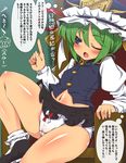  blouse blue_eyes blush breasts cameltoe covered_nipples epaulettes green_hair hat index_finger_raised leg_up long_sleeves microskirt midriff navel one_eye_closed panties see-through shiki_eiki shiny shiny_skin shoes short_hair sitting skirt small_breasts solo text_focus thighs thought_bubble touhou translation_request tst underwear vest wedgie white_panties 