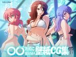  anew_returner ass bikini bikini_pull blue_eyes breasts brown_eyes brown_hair butt_crack cleavage covered_nipples dimples_of_venus feldt_grace from_behind gundam gundam_00 large_breasts lipstick long_hair looking_back makeup multiple_girls pink_eyes pink_hair polka_dot polka_dot_bikini polka_dot_swimsuit pulled_by_self purple_hair side-tie_bikini sumeragi_lee_noriega swimsuit tadano_akira twintails underboob untied 